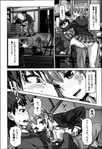 Page 332 of COMIC Maihime Musou Act. 05 2013-05 - preview thumbnail