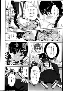 Page 370 of COMIC Maihime Musou Act. 05 2013-05 - preview thumbnail