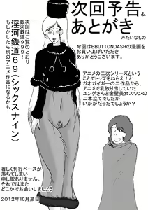 Page 60 of Bakunyuu Gattai! - preview thumbnail