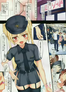 Page 2 of Futa Resort Train - preview thumbnail