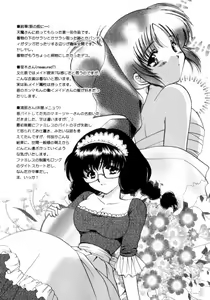 Page 168 of Love Assort - preview thumbnail