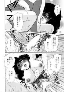 Page 42 of Love Assort - preview thumbnail