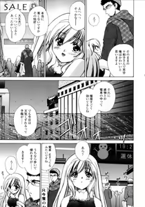 Page 47 of Love Assort - preview thumbnail