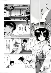 Page 6 of Love Assort - preview thumbnail