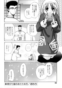 Page 64 of Love Assort - preview thumbnail