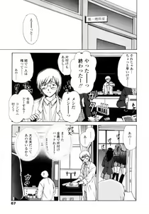 Page 65 of Love Assort - preview thumbnail