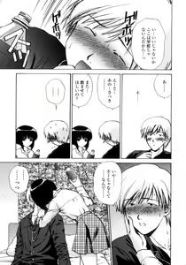 Page 73 of Love Assort - preview thumbnail