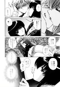 Page 74 of Love Assort - preview thumbnail