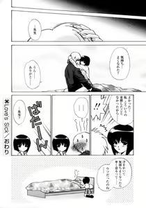 Page 84 of Love Assort - preview thumbnail
