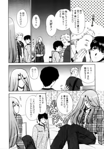 Page 88 of Love Assort - preview thumbnail