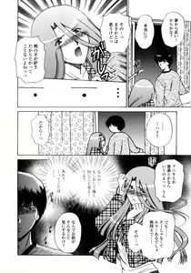 Page 90 of Love Assort - preview thumbnail