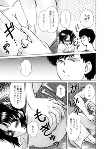 Page 9 of Love Assort - preview thumbnail