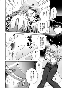 Page 92 of Love Assort - preview thumbnail