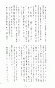 Page 117 of 2D Dream Novels Gaiden Ingyaku no Heroine-tachi | 2D Dream Novels Side Stories Vol.1 - preview thumbnail