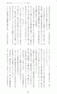 Page 176 of 2D Dream Novels Gaiden Ingyaku no Heroine-tachi | 2D Dream Novels Side Stories Vol.1 - preview thumbnail