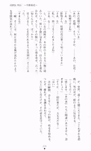 Page 247 of 2D Dream Novels Gaiden Ingyaku no Heroine-tachi | 2D Dream Novels Side Stories Vol.1 - preview thumbnail