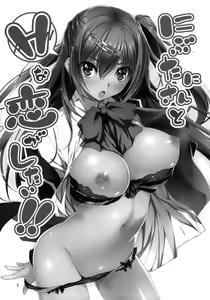 Page 3 of I Want to Have Lewd Sex with Nibutani-san!! - preview thumbnail
