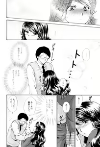 Page 152 of Love Clad - preview thumbnail