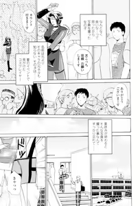 Page 5 of Love Clad - preview thumbnail