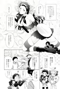 Page 8 of Love Clad - preview thumbnail
