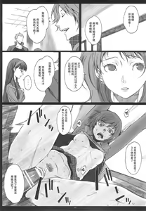 Page 23 of Paranoia - preview thumbnail