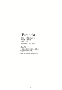 Page 28 of Paranoia - preview thumbnail