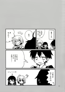 Page 15 of Ore no Seiheki wa Machigattenai - preview thumbnail