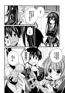 Page 6 of Ore no Seiheki wa Machigattenai - preview thumbnail