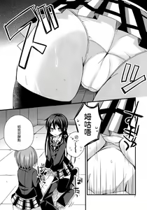 Page 7 of Ore no Seiheki wa Machigattenai - preview thumbnail