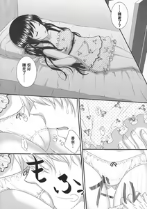 Page 3 of Imouto ga Itsumade Tatte mo Okinai node Itazura Shite Mita - preview thumbnail