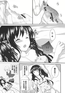 Page 4 of Imouto ga Itsumade Tatte mo Okinai node Itazura Shite Mita - preview thumbnail