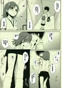Page 3 of Sasoikata Sonogo | 邀請手段 其後 - preview thumbnail