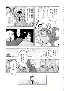Page 3 of Abunai Kankei Ch. 10 - preview thumbnail