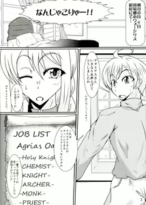 Page 3 of Shokugyou : Futanari Shi - preview thumbnail
