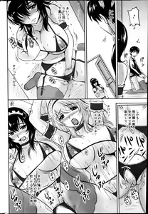 Page 247 of Action Pizazz Special 2013-06 - preview thumbnail