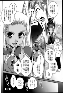 Page 176 of COMIC Penguin Club 2013-06 - preview thumbnail