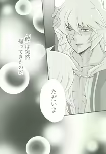 Page 3 of Spicy Life - preview thumbnail