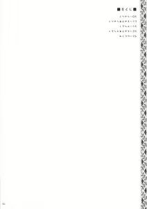 Page 3 of Gensoukyou Chichi Zukan - Usagi - preview thumbnail