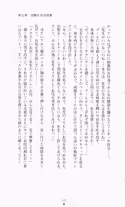 Page 168 of Onna Kyoushi Noriko Chijoku no Monologue | Noriko of Teacher: The Monologue of Disgrace Story - preview thumbnail