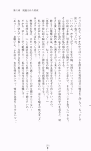 Page 176 of Onna Kyoushi Noriko Chijoku no Monologue | Noriko of Teacher: The Monologue of Disgrace Story - preview thumbnail