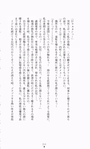 Page 247 of Onna Kyoushi Noriko Chijoku no Monologue | Noriko of Teacher: The Monologue of Disgrace Story - preview thumbnail