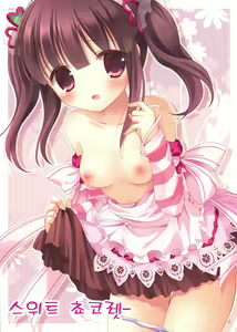 Page 3 of Sweet Chocolate - preview thumbnail