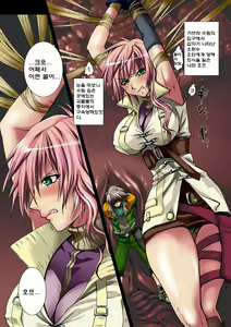 Page 4 of Shokuen no Mori ~Shokushu Hanshoku Naedoko Lighthing~ - preview thumbnail