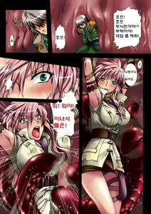 Page 5 of Shokuen no Mori ~Shokushu Hanshoku Naedoko Lighthing~ - preview thumbnail