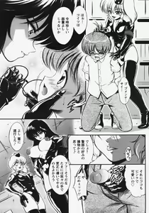 Page 370 of ANGEL Club 2008-01 - preview thumbnail