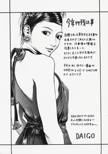 Page 414 of ANGEL Club 2008-01 - preview thumbnail