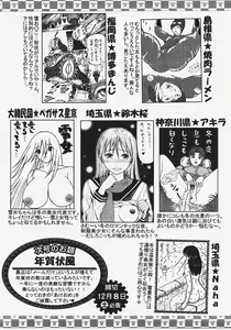 Page 422 of ANGEL Club 2008-01 - preview thumbnail