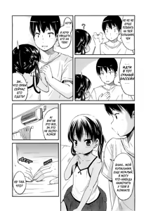 Page 3 of Hiyake @ Daisuki | Suntan @ Love - preview thumbnail