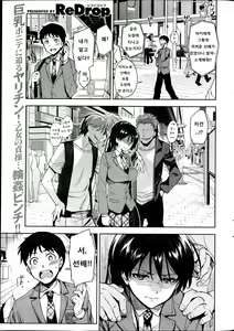 Page 3 of boy meets lovely karate girl - preview thumbnail