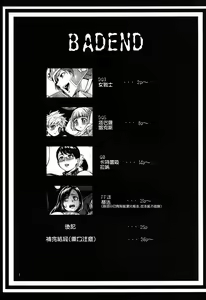 Page 3 of Bad End - preview thumbnail